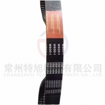 World Ruilong Harvesting Belt(Wrapped) W2.5-02S-01A-37