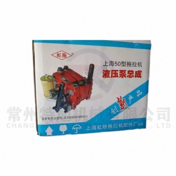 Shanghai New and holland 50 Hydraulic pump assembly for Agricultural Machinery Parts for Tractors