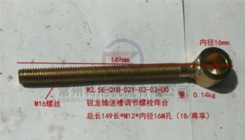 Adjust Bolt Welding W2.5E-01B-02Y-02-03-00