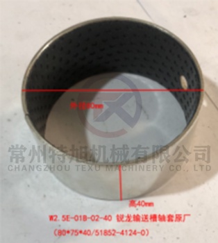 Shaft Sleeve W2.5E-01B-02-40