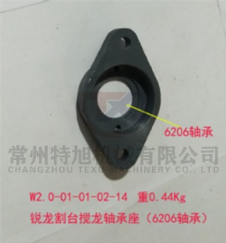 Bearing Seat,Header Auger W2.0-01-01-02-14