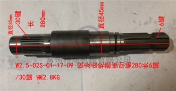 Driven Shaft W2.5-02S-01-17-09