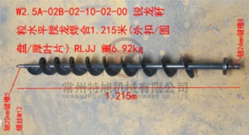 Horizontal Auger Weld,Grain W2.5A-02B-02-10-02-00