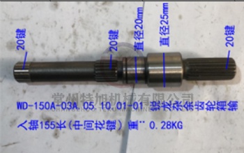 Input Shaft WD-150A-03A.05.10.01-01