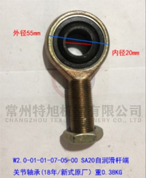 Bearing W2.0-01-01-07-05-00