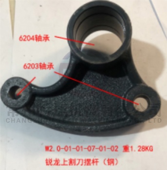 Upper Cutter Swing Lever W2.0-01-01-07-01-02