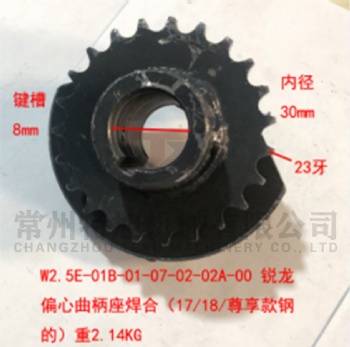 Eccentric Crank Weld W2.5E-01B-01-07-02-02A-00