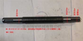 Shaft, Swing Rod W2.5E-01D-01-07-02-05A