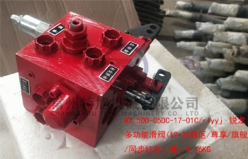 Multifunctional Slide Valve W2.5DD-05DC-17-01C