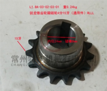 Chain Wheel (15) L1.8A-03-02-03-01