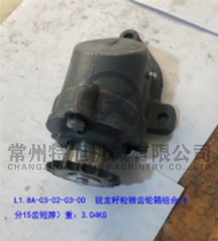 Gearbox Assy L1.8A-03-02-03-00