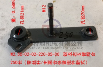 Arm Weld, Right W2.5C-02-02-22C-05-00