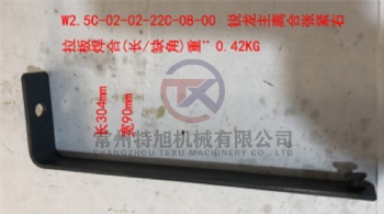 Right Pull Plate Weld W2.5C-02-02-22C-08-00