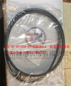 Header Clutch Cable W2.5E-07-05A-07-00