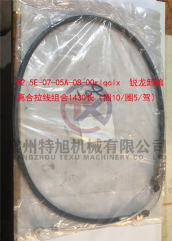 Unloading Cable Combination W2.5E-07-05A-08-00