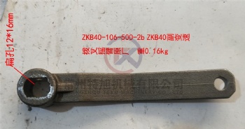 Auxiliary Speed-shifting Fork Rocker ZKB40-106-500-2b