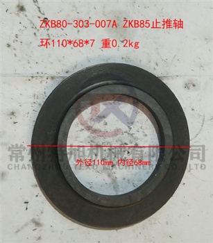 Thrust Collar ZKB80-303-007a