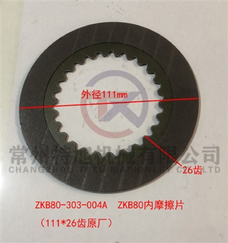 Inner Friction Sheet ZKB80-303-004a