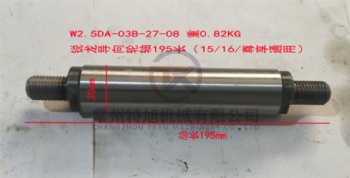 Tension Shaft W2.5DA-03B-27-08