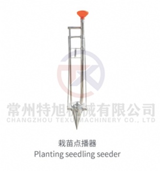 Peanut soybean seed planter seed planter